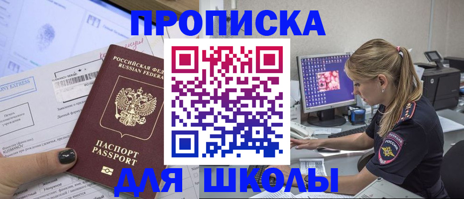 временная регистрация законно в Осинниках