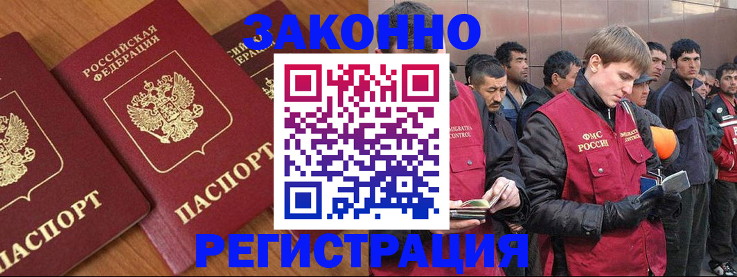 прописка для кредита в Осинниках