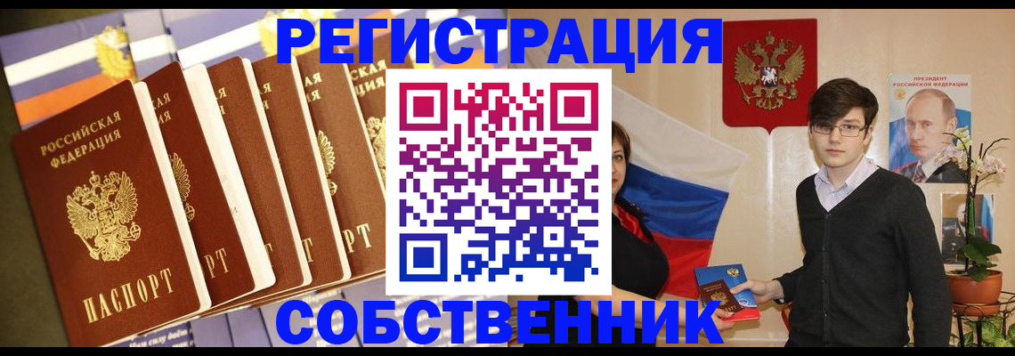 временная регистрация поиск в Осинниках