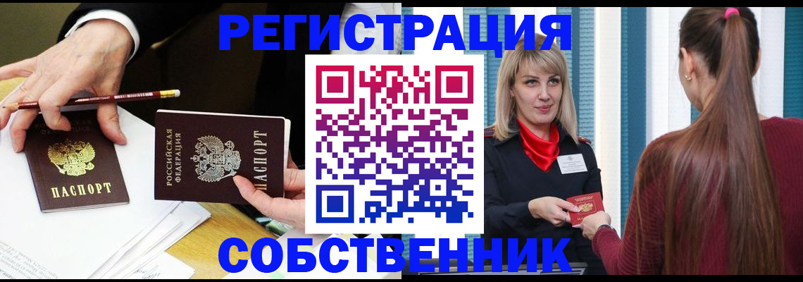 найти адрес прописки в Осинниках